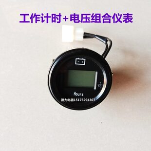 加24V计仪表配件电压拖拉机工程车组合数显12V工作圆形包邮通用时