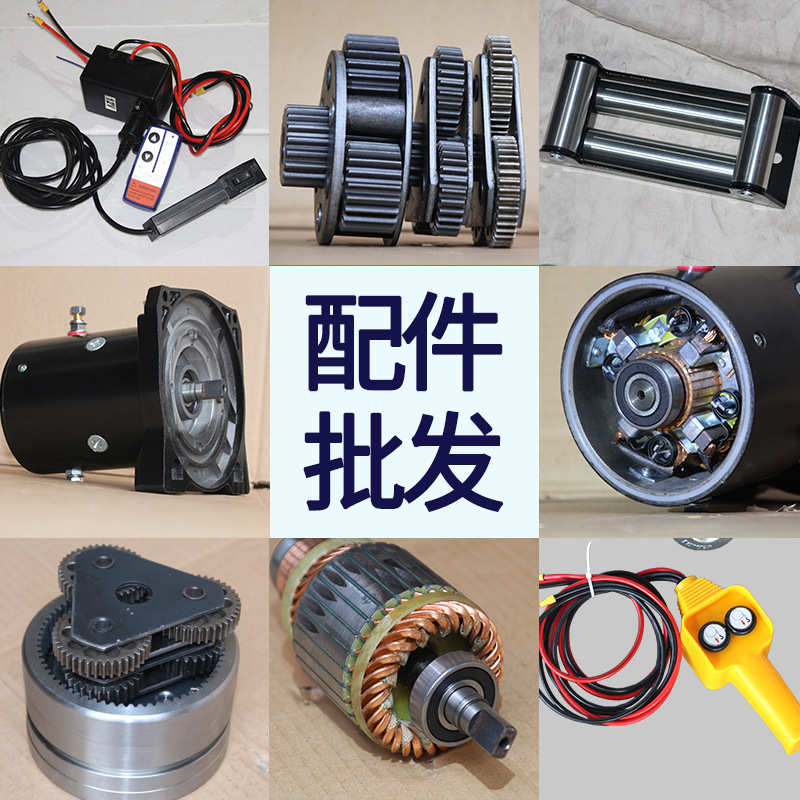 越野车汽车绞盘12v24v车用电I动绞盘车载吊机自救绞盘