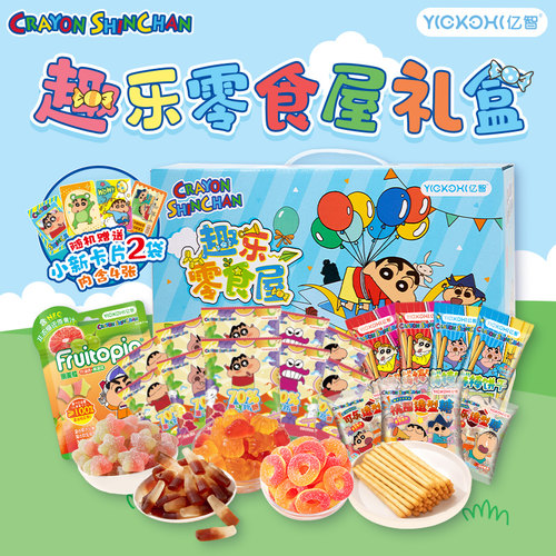 亿智蜡笔小新趣乐零食屋礼盒416g休闲零食送闺蜜朋友过年年货零食
