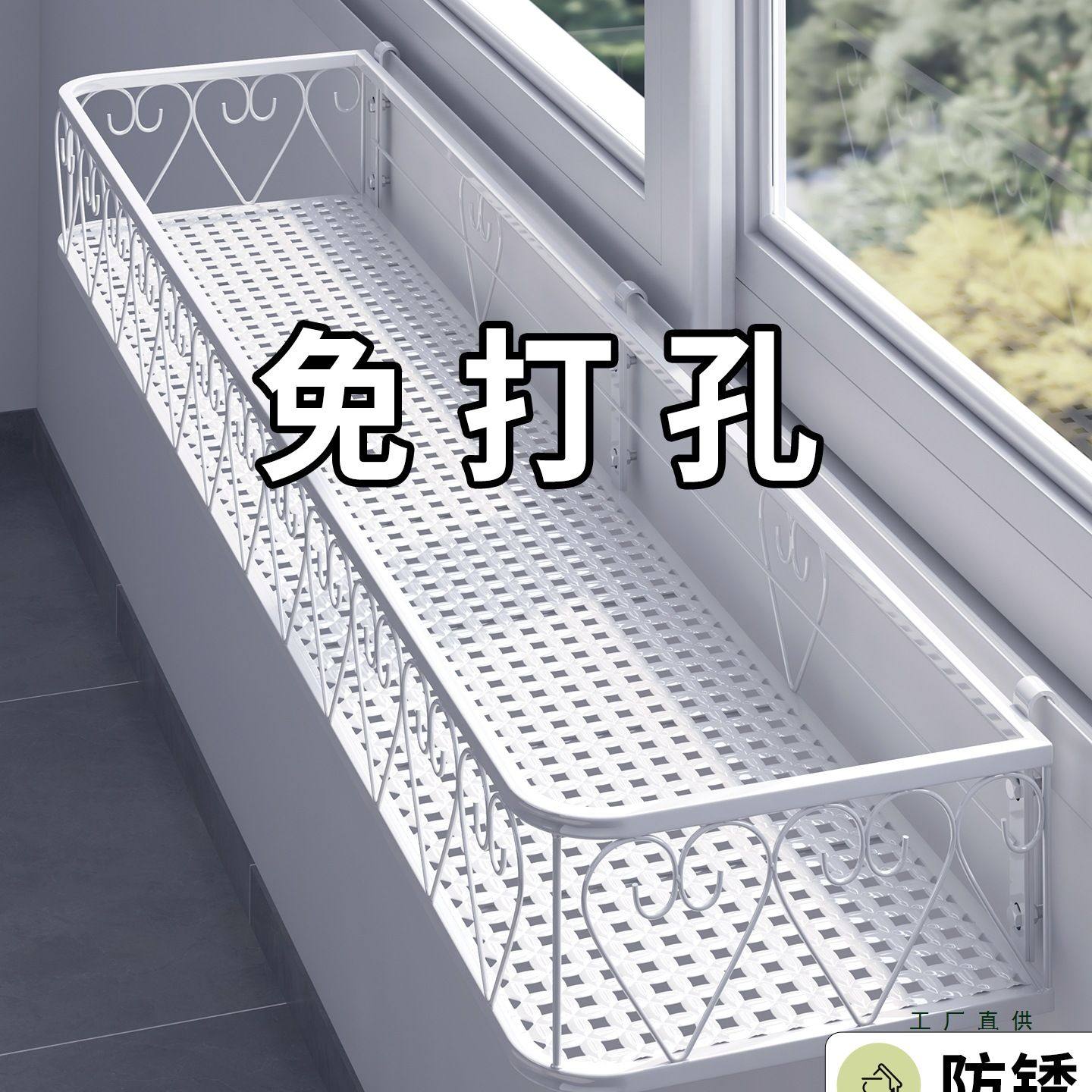 窗台置物架花架阳台悬挂栏杆花盆托架多肉花架子铁艺窗外窗户挂架,收纳整理,整理架/置物架/收纳架,淘宝优惠券,粉丝福利购,淘宝优惠卷