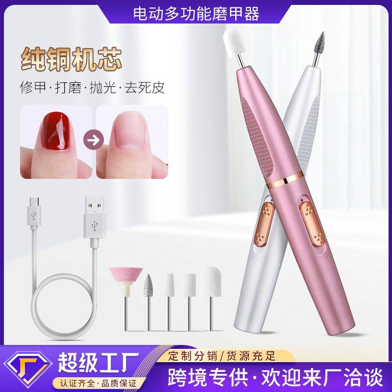美甲打磨机小型卸甲工具美甲机去死皮锉甲片卸甲笔多功能电动磨甲,彩妆/香水/美妆工具,美甲工具,淘宝优惠券,粉丝福利购,淘宝优惠卷