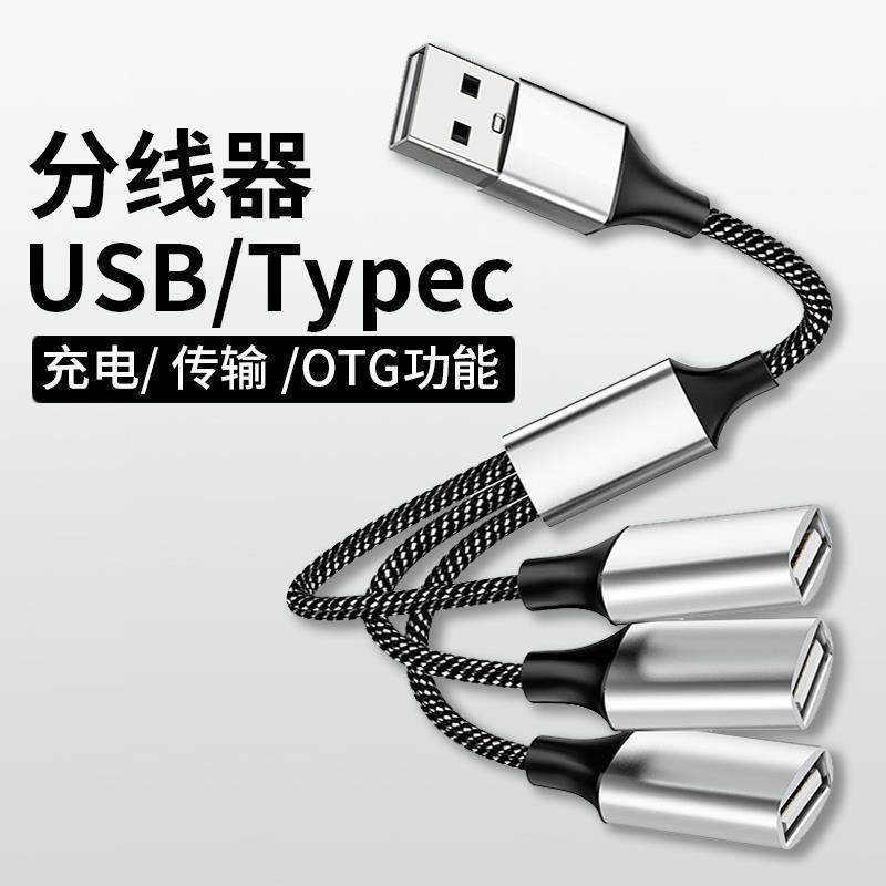 USB扩展坞HUB分线器台式机笔记本电脑桌面充电多口加长电视集线器,3C数码配件,数据线,淘宝优惠券,粉丝福利购,淘宝优惠卷