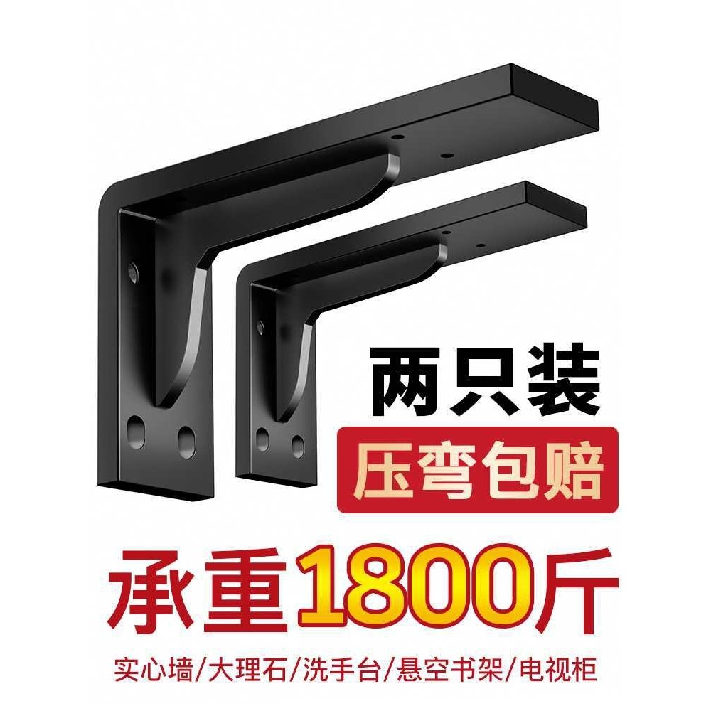 三角支撑架墙上悬空电视柜重型承重支架托架书桌加厚固定直角角铁,基础建材,层板拖,淘宝优惠券,粉丝福利购,淘宝优惠卷
