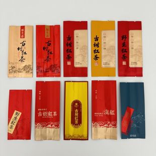 茶叶包装袋小泡袋野生古树红茶英红九号10克袋纯铝封口样品袋密封