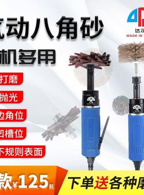 达尔斯2015A气动八角砂正反调速八瓣砂直砂打磨机抛光机砂纸机