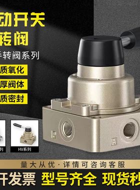 气动开关HV-02/03/04气缸控制换向阀HV200B/200D一进两出手动阀