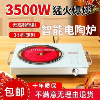 德国电陶炉家用爆炒3500w电磁炉多功能一体大功率节能德国光波炉