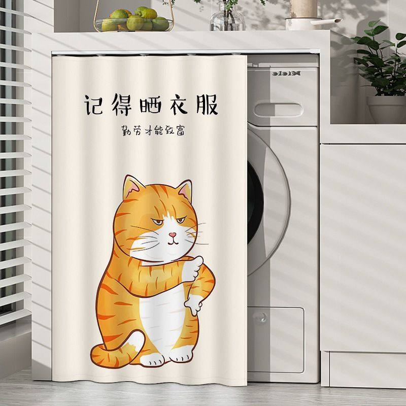 滚筒洗衣机防晒罩阳台柜子遮挡帘遮阳防尘盖布免打孔滑轨防晒帘子