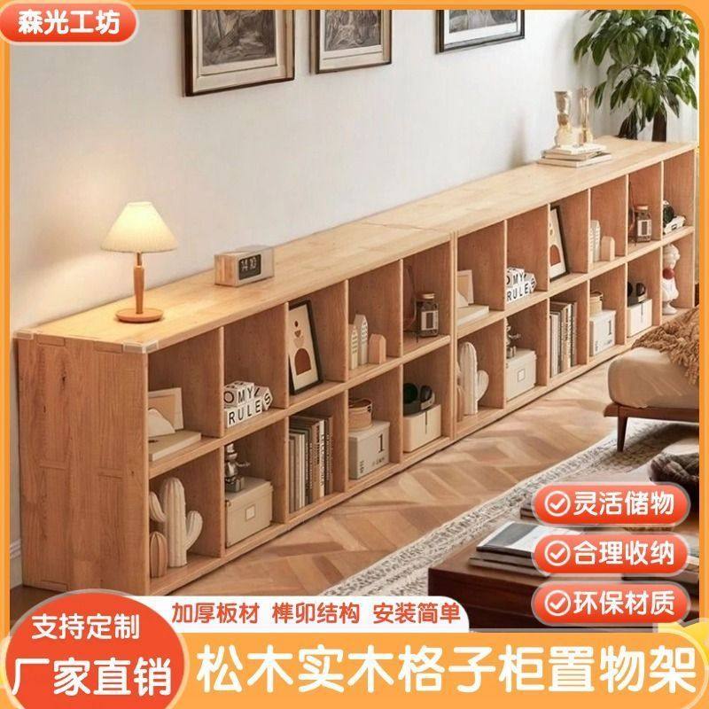 格子实木书架幼儿园靠墙儿童储物书柜家用组合客厅收纳落地置物架,住宅家具,书架,淘宝优惠券,粉丝福利购,淘宝优惠卷