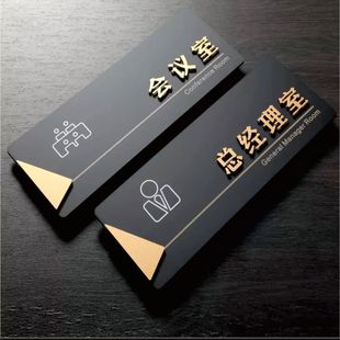 立体亚克力贵宾室洽谈室总经理办公室标识牌公司科室部门会议室财