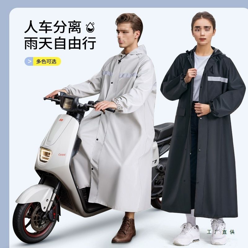 雨衣男款长款全身防暴雨外穿一体式电动摩托车女成人外卖骑手雨披