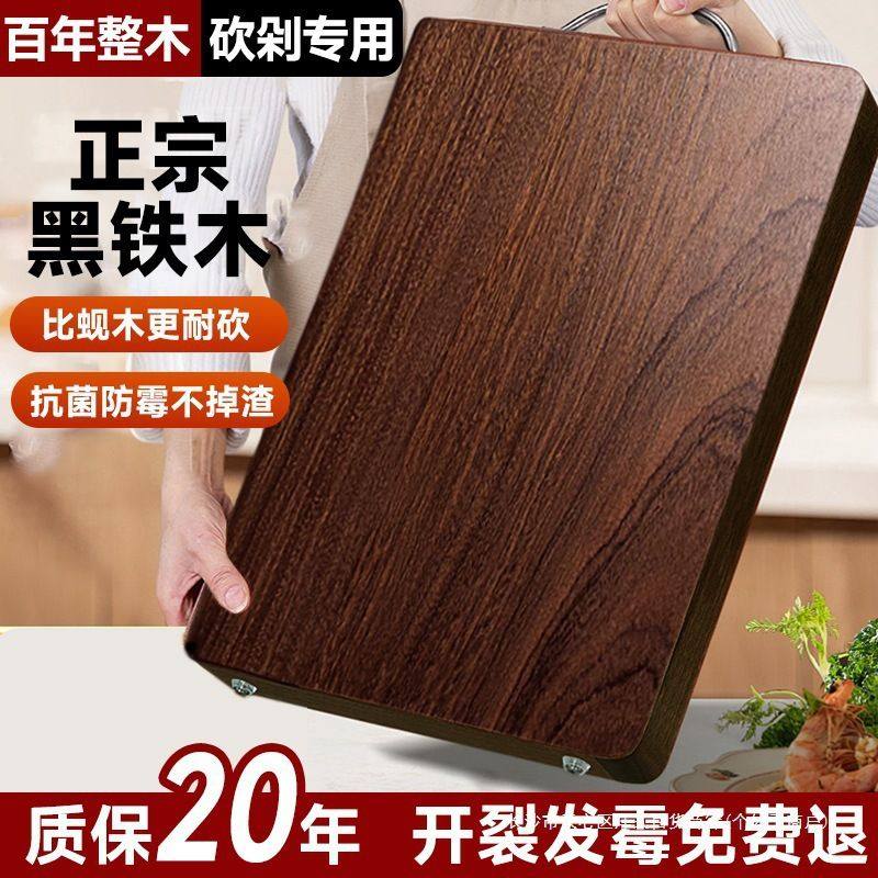 铁木砧板菜板家用实木案板加厚厨房刀占粘切菜板,厨房/烹饪用具,砧板/菜板,淘宝优惠券,粉丝福利购,淘宝优惠卷