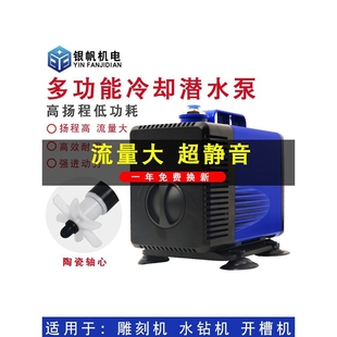 雕刻机水泵循环可调节过滤水泵低压开槽机水泵机床冷却水泵