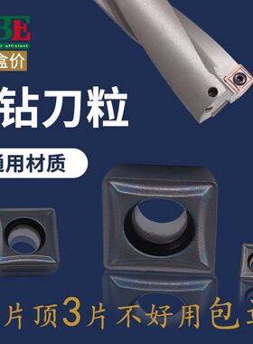 U钻刀片sp方形刀片SPMG05/06/07/09/11/14暴力钻快速钻数控刀片