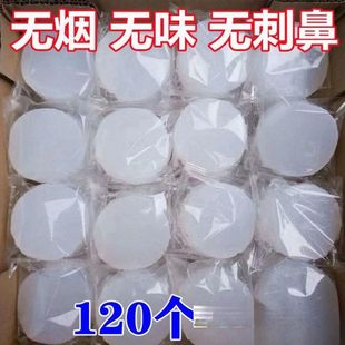 固体酒精无烟无味耐烧燃料酒精块干锅小火锅固体燃料固态酒精助燃