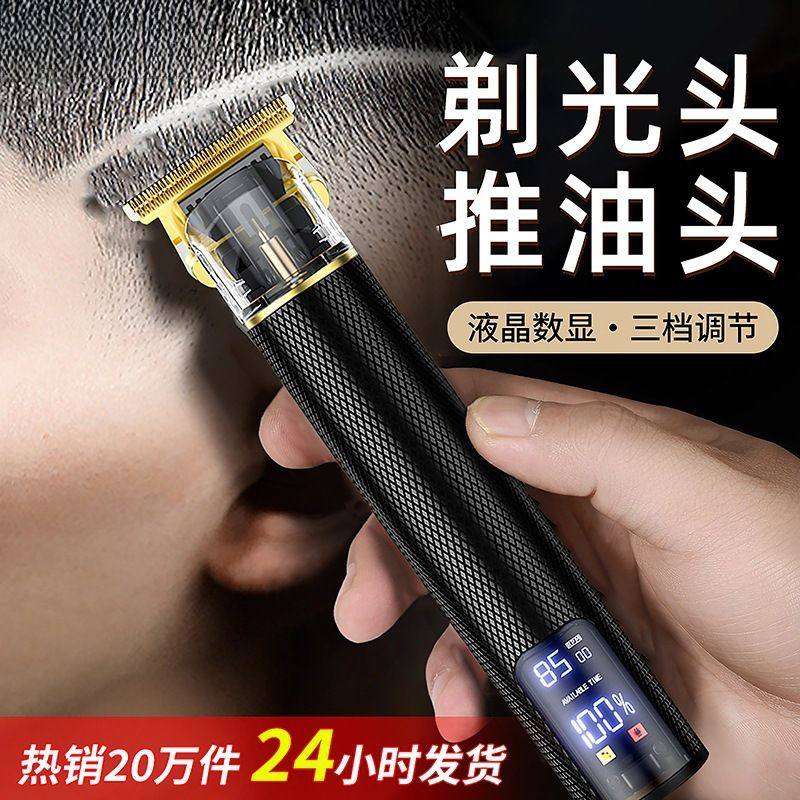 理发器电推剪自己剪剃头电推子光头专用神器家用头发男士油头刻