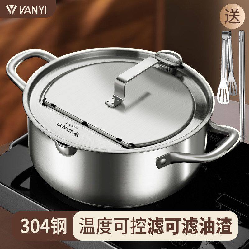 德国天妇罗油炸锅家用小炸锅省油日式可控温小型炸油锅304不锈钢,厨房/烹饪用具,汤锅/汤桶/卤肉桶,淘宝优惠券,粉丝福利购,淘宝优惠卷