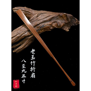 如月轩老料玉竹文玩扇子/寸老玉竹扇骨宣纸苏工扇面老凉席折扇