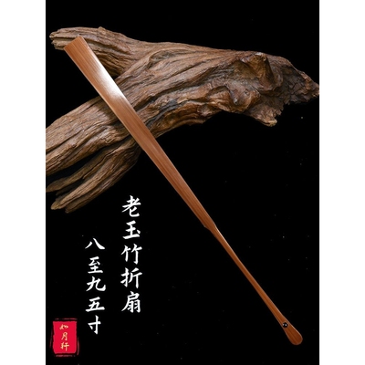 如月轩老料玉竹文玩扇子/寸老玉竹扇骨宣纸苏工扇面老凉席折扇