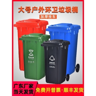 户外240升垃圾桶环卫120l大号大容量加厚脚踏带轮盖挂车商用物业