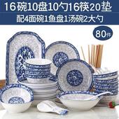 10人高档青花碗碟餐具组合套装 中式 家用4 菜盘子面碗大碗汤碗勺