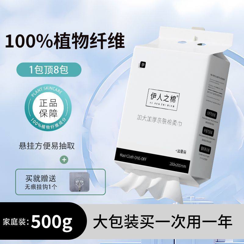 一次性洗脸巾加厚加大悬挂抽取美容院挂式洗面擦脸棉柔巾大包工厂,洗护清洁剂/卫生巾/纸/香薰,棉柔巾/洗脸巾,淘宝优惠券,粉丝福利购,淘宝优惠卷