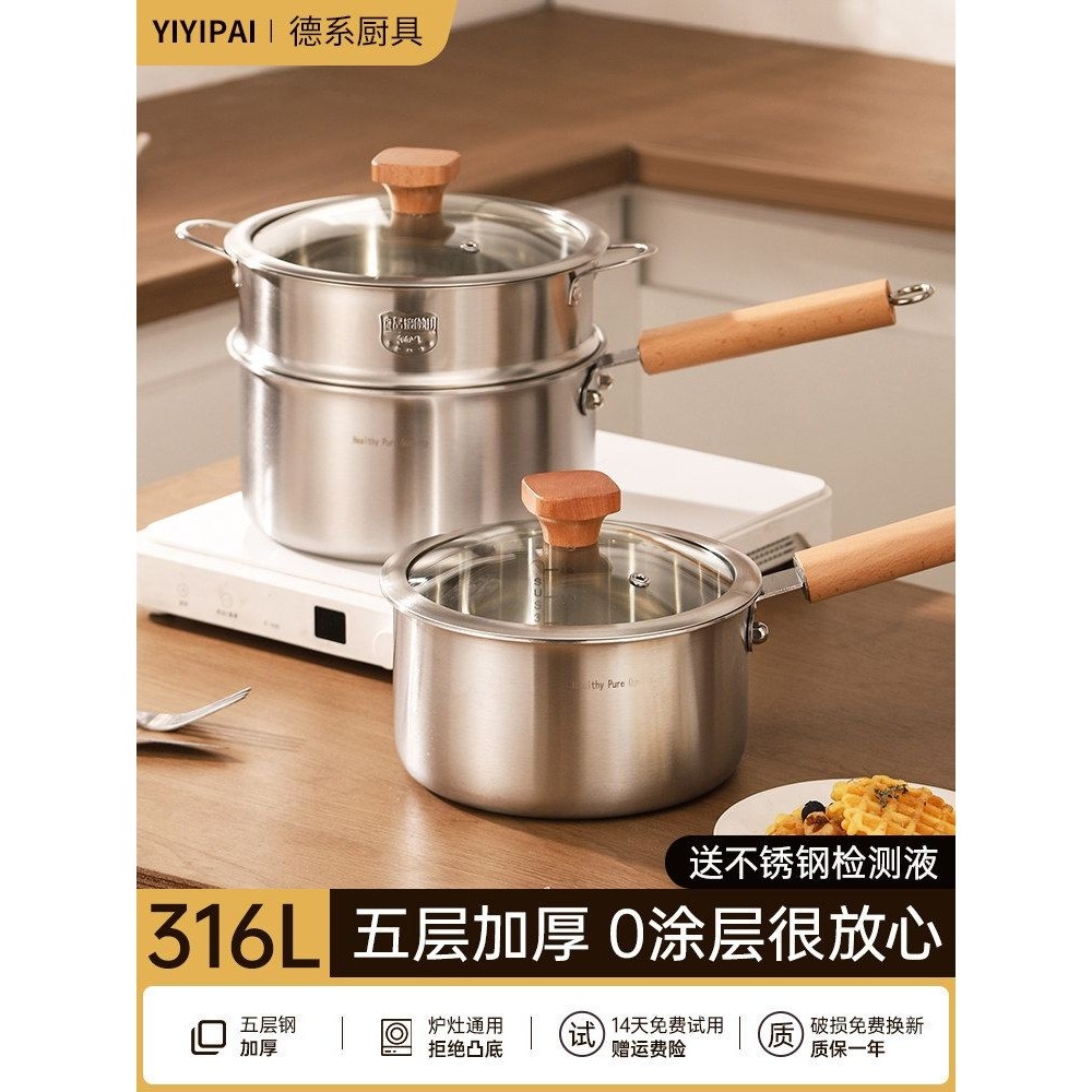 无涂层不锈钢小奶锅宝宝辅食锅家用婴儿煎煮一体不粘蒸锅