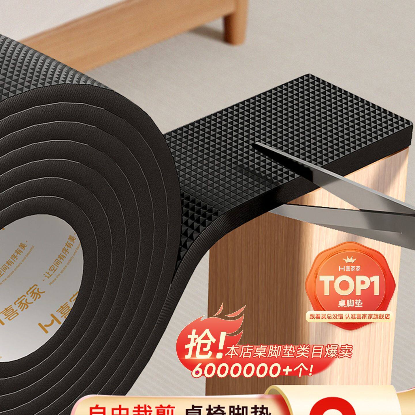 椅子静音脚垫凳子防滑贴桌椅沙发保护垫片家具床脚防响耐磨桌脚垫