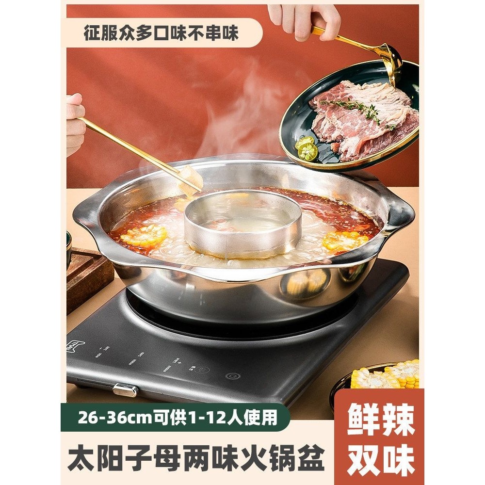 商用子母鸳鸯锅火锅锅家用串串涮锅火锅盆火锅店锅明火电磁炉
