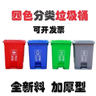 四色环卫分类垃圾桶脚踏式厨房厨余可回收垃圾桶商用学校餐饮