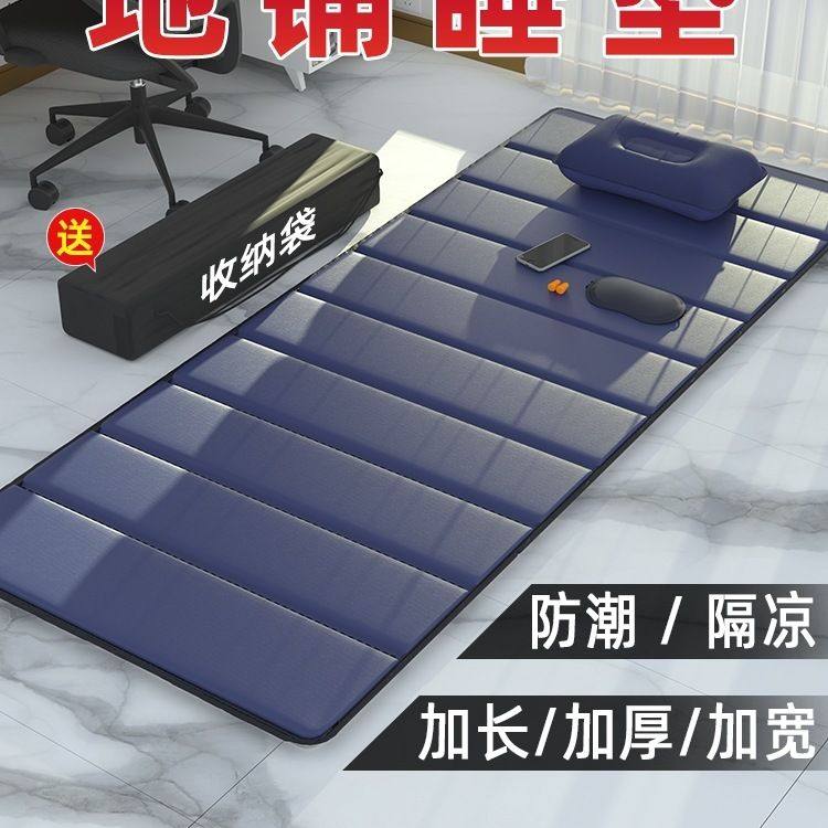 办公室午休折叠垫子睡觉睡垫单人便携打地铺户外家用防潮午睡地垫