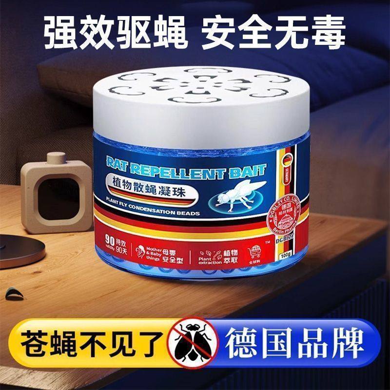 驱蝇神器苍蝇魔盒驱灭驱防蚊虫子驱赶室外商用卧室,洗护清洁剂/卫生巾/纸/香薰,防霉防蛀片,淘宝优惠券,粉丝福利购,淘宝优惠卷