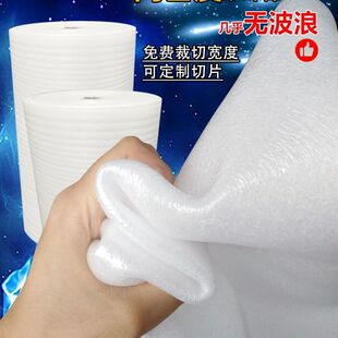 无波浪高密度1.2米宽珍珠棉填充棉epe泡沫板快递包装膜定 制加厚