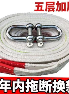汽车拖车绳强力重型5吨10吨拉车绳牵引绳越野车SUV专用拖车带反光