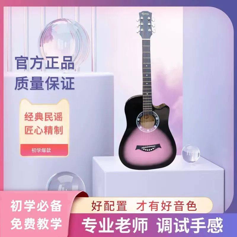 吉他初学者男女生学生练习寸寸民谣木吉他新手入门乐器