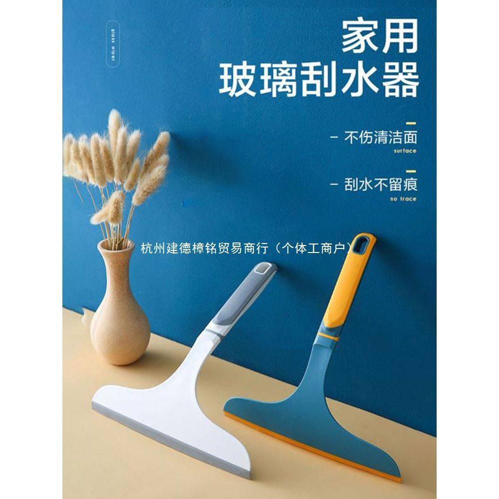 擦玻璃的刮子挂水神器刮玻璃清洁刮水器保洁专用多功能浴室刮水条,家庭/个人清洁工具,玻璃清洁器,淘宝优惠券,粉丝福利购,淘宝优惠卷
