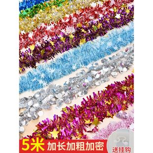 5米拉花彩带婚房布置毛条装饰楼梯扶手六一教室幼儿园圣诞元旦