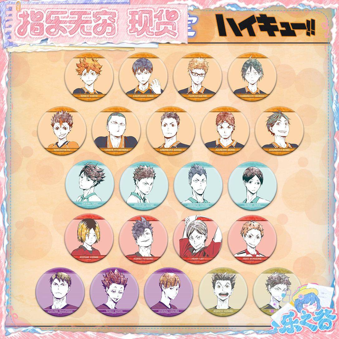 现货  排球少年 水彩可立大吧唧徽章 弹  周边