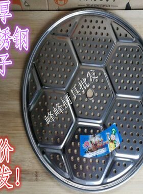 片不锈钢50CM大号/蒸屉45/篦子蒸格4蒸锅40馒头垫蒸/4蒸架60加厚/