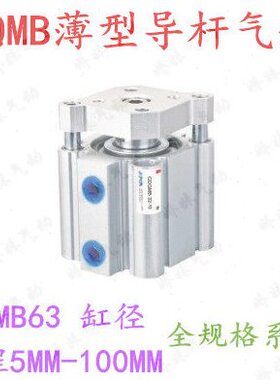 挡板MBCD5630/气缸//25三MB/导杆30Q轴薄C带/20Q三杆10-10型/15