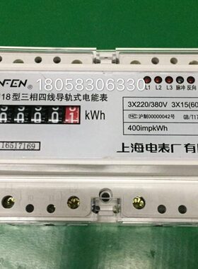 三T相四 18*厂有限电能表上海315电表S1导轨式电子表DA-公司 60线