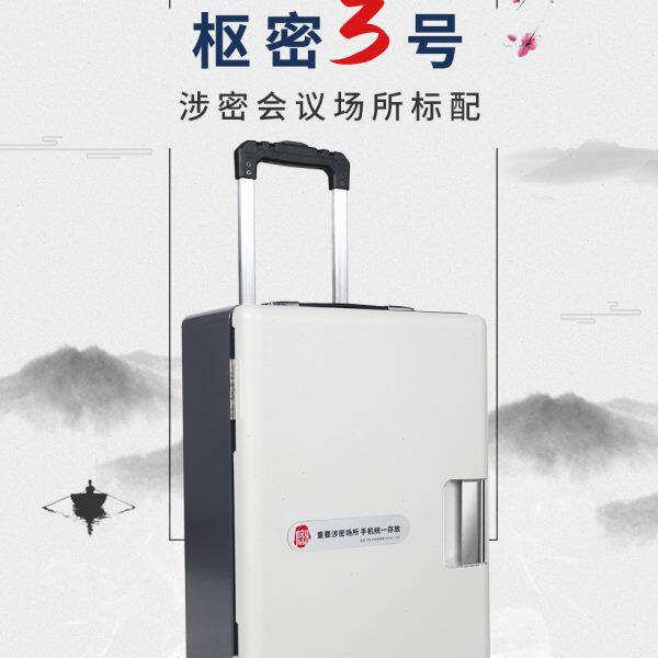 一全新柜定制版保手机代管