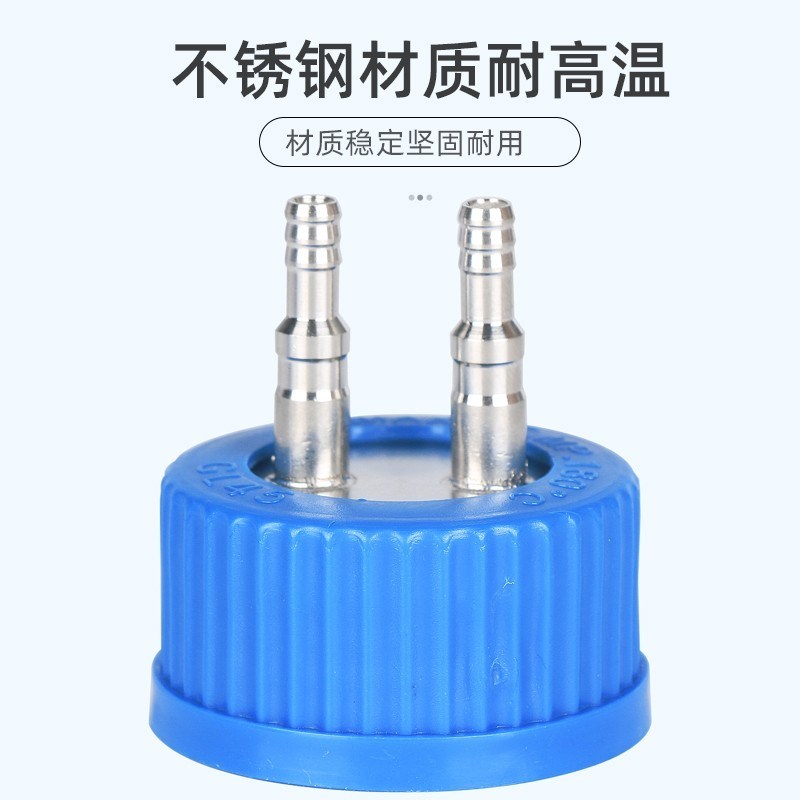 GL45补料瓶盖转l接头单双三四通316L不锈钢加料反应器发酵罐试剂
