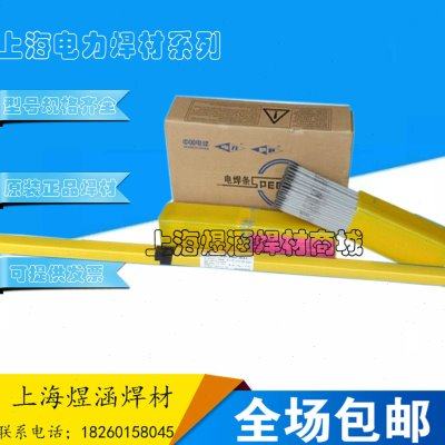上海电力牌PP-A137不锈钢电焊条 E347-15不锈钢焊条2.5/3.2/4.0,五金/工具,电焊条,淘宝优惠券,粉丝福利购,淘宝优惠卷