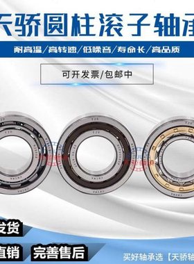 哈尔滨轴承NU2213 2214 2215 2216 2217 2218 2219 2220M包邮