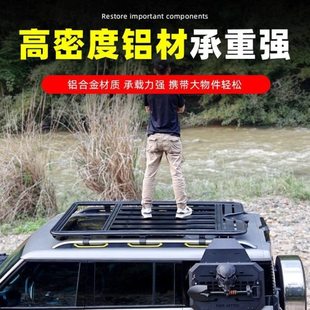 捷途旅行者车顶行李架山海T2车顶框平台爬梯侧帐机甲网书包车顶架