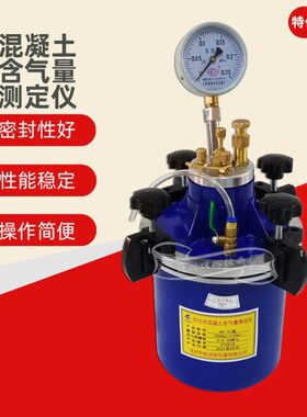 -日式仿直HCCA式-读37/测定仪 砼含L混凝土指针含气量量气测定仪