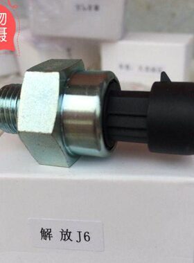 机油6 78插品36021 6A60字*解放J1.5形3J*14压力传感器0M