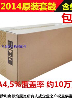 N2014M201414组件套鼓P20EAD D 理光 原装  鼓2014 硒鼓2014 套鼓