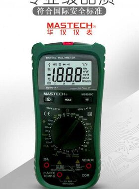数字万用表保护S8M0维修多用表量26防C全手动电工烧高精度仪华程